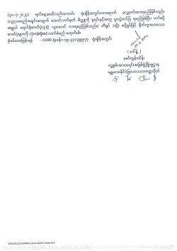 (လူ့စွမ်းအားအရင်းအမြစ်ဖွံ့ဖြိုးမှုဌာန) သင်တန်းလျှောက်လွှာများခေါ်ယူခြင်း