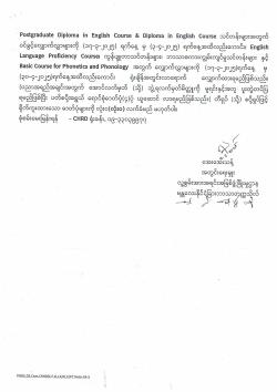 (လူ့စွမ်းအားအရင်းအမြစ်ဖွံ့ဖြိုးမှုဌာန) သင်တန်းလျှောက်လွှာများ ခေါ်ယူခြင်း